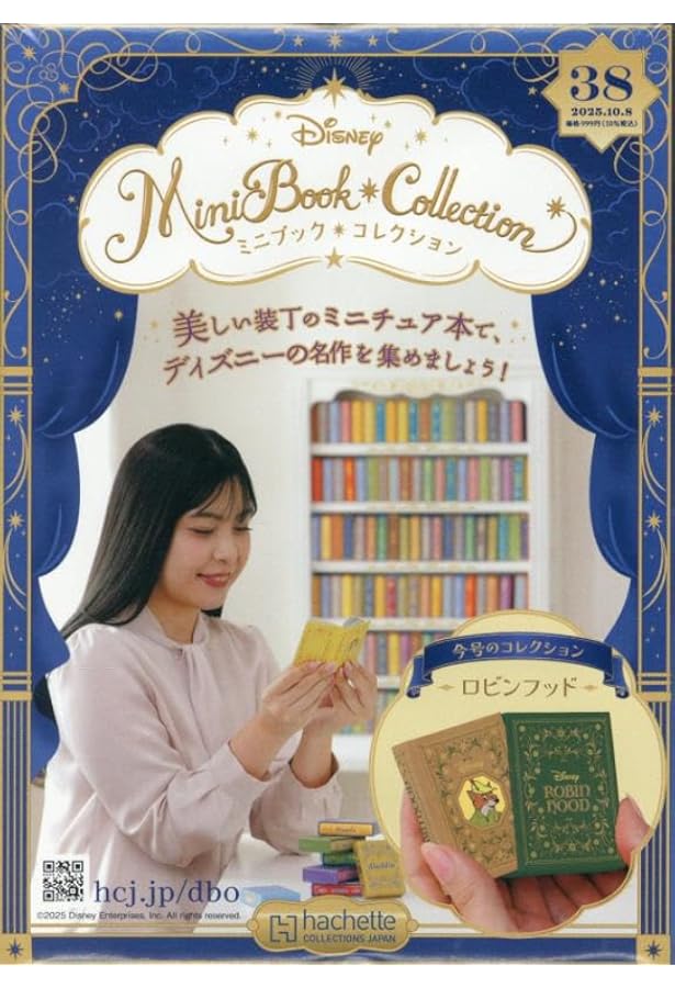 ディズニーコレクションブック1～37巻、特典付き Amazon.co.jp: ディズニー ミニブック・コレクション全国版(37) 2025年