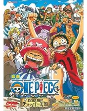 ワンピース 劇場版 フルコンプ dvd Amazon.co.jp: ワンピース【劇場版】 [DVD] : ワンピース: DVD