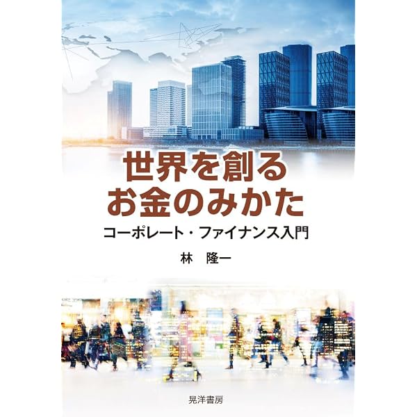 新 経営戦略論-第3版 (21世紀経営学シリーズ) | 寺本 義也, 大森 信