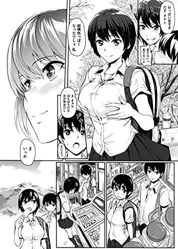 よこしまむすめ (WANIMAGAZINE COMICS SPECIAL)