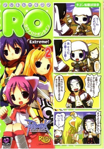 『マジキュー4コマRO Extreme!』