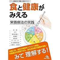 今日の助産(改訂第5版): マタニティサイクルの助産診断・実践過程