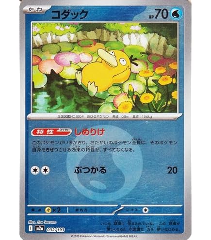 Amazon.co.jp: ポケモンカード BW2 【 N 】【U】 《レッドコレクション