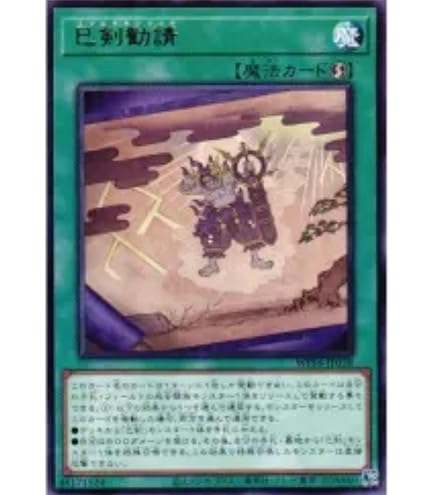 Amazon.co.jp: 遊戯王カード 天羽々斬之巳剣(ウルトラレア) WORLD