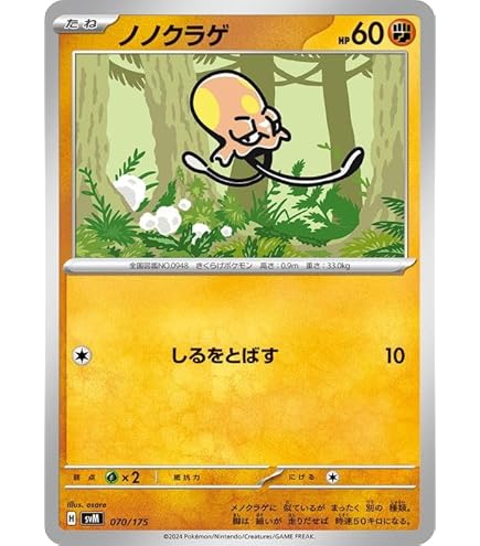 Amazon.co.jp: ポケモンカードゲームSV svM スタートデッキGenerations
