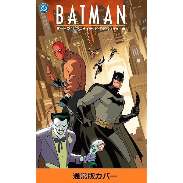 バットマン：アニメイテッド・アドベンチャー 2 | アラン・バーネット