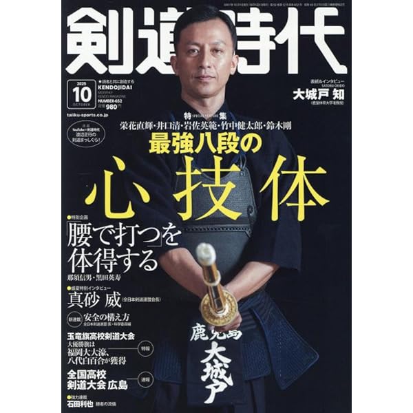 Amazon.co.jp: 剣道時代: 剣道の技術 必須課題適切な間合、絶妙