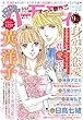 ハーモニィRomance 2018年9月号 [雑誌] (ハーモニィコミックス)