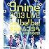9nine「9nine 2013 LIVE『be!be!be!-キミトムコウヘ-』(Blu-ray)」