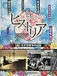 NHK新歴史秘話ヒストリア―歴史にかくされた知られざる物語〈4〉太平洋戦争の記憶