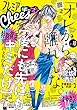 プレミアCheese！ 2017年10月号 (2017年9月5日発売)[雑誌]