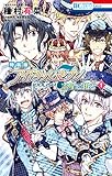 アイドリッシュセブン 流星に祈る 1巻 ミニフォトアルバム付き特装版 (花とゆめコミックス)
