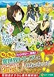 猫の手でもよろしければ (レジーナ文庫 レジーナブックス)