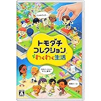 任天堂 トモダチコレクション 新生活 パック 予約