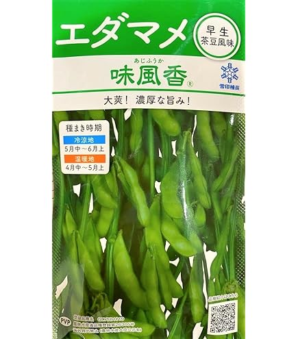 枝豆ページ❷ Amazon.co.jp: 【種子】 枝豆（えだまめ） 夏風香 小袋 雪印種苗