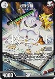 【4枚セット】デュエマ DM24BD2 6/16 ガヨウ神 (SR スーパーレア) ドリーム英雄譚デッキ ジョニーの書 (DM24-BD2)