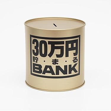 Amazon.co.jp 売れ筋ランキング: 貯金箱 の中で最も人気のある商品です