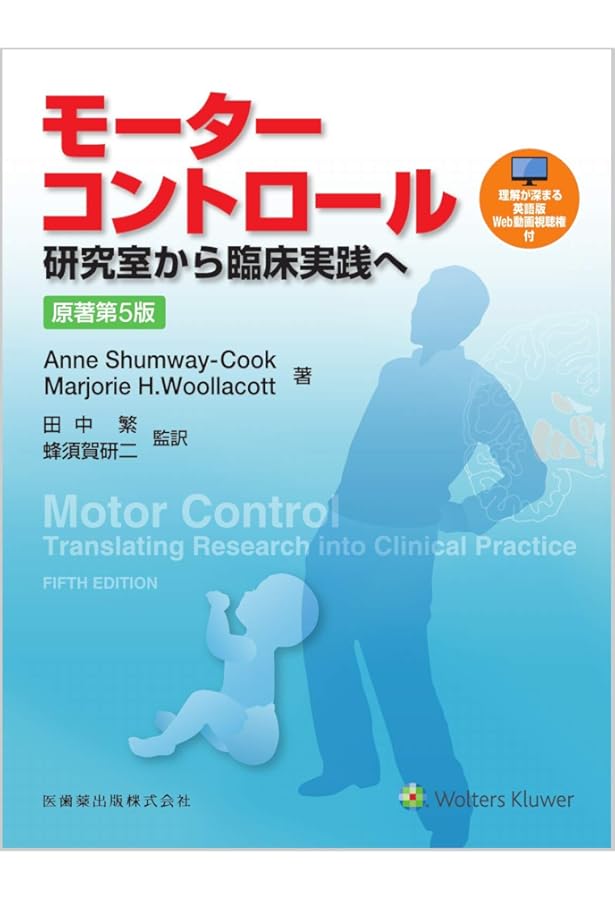 ペリー歩行分析原著第2版正常歩行と異常歩行 | Jacquelin Perry, 武田