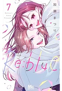 君を忘れる恋がしたい 5 君を忘れる恋がしたい 5／結木 悠 | 集英社 ― SHUEISHA ―