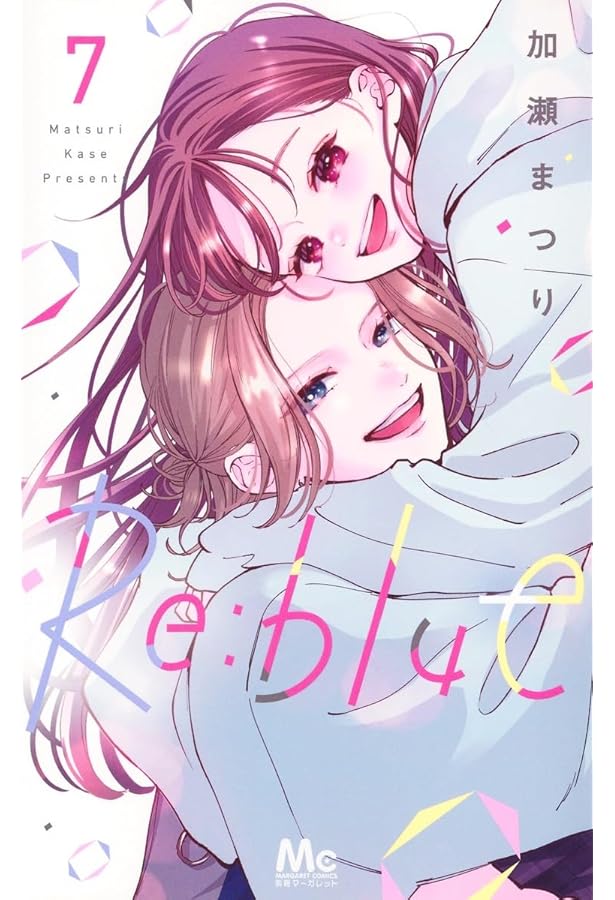 Amazon.co.jp: 君を忘れる恋がしたい 5 (マーガレットコミックス