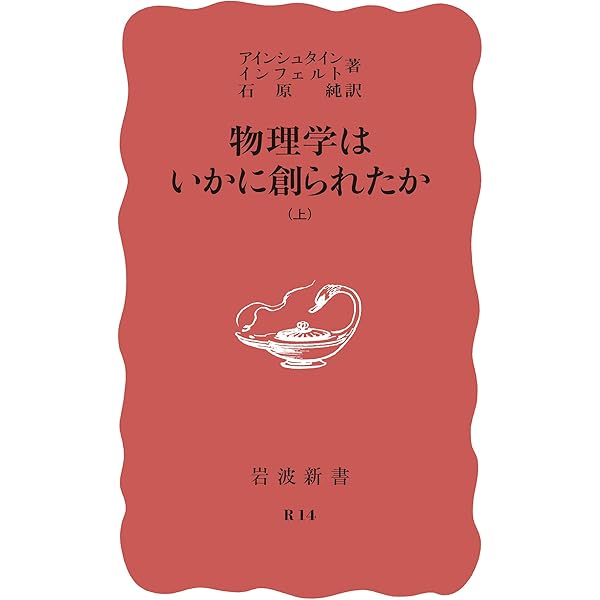 Amazon.co.jp: 物理の歴史 (ちくま学芸文庫 ト 12-1 Math&Science 