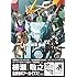 柳瀬敬之メカニックデザインワークス