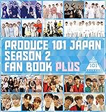 PRODUCE 101 JAPAN SEASON2 FAN BOOK PLUS (ヨシモトブックス)
