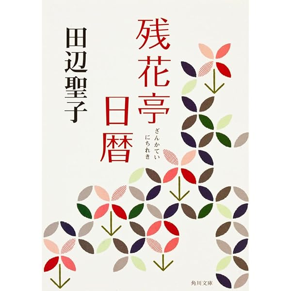 道頓堀の雨に別れて以来なり　田辺聖子　上下一括　帯　初版第一刷　未読美品 道頓堀の雨に別れて以来なり 田辺聖子 上下一括 帯 初版第一刷 未読美