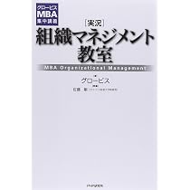 グロービスMBA集中講義 [実況]アカウンティング教室 | グロービス