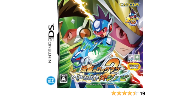 Amazon 流星のロックマン2 ベルセルク シノビ 同梱特典無し ゲームソフト