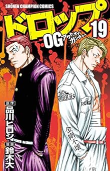 ドロップOG 第01-19巻 [Drop OG vol 01-19]