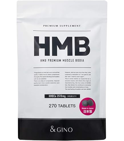 Amazon.co.jp: HMB ボディマスター 30粒 (※15日分) ヒロミ サプリ