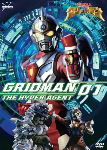 ☆電光超人グリッドマン 電光超人グリッドマン - ホビーサーチ 通販