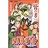 NARUTO－ナルト－［秘伝・皆の書］オフィシャルプレミアムファンBOOK