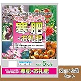 日用品 ガーデニング 花 植物 ＤＩＹ 関連商品 有機100％ 寒肥・お礼肥 5kg 2袋セット
