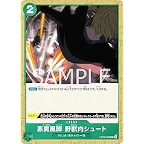 野獣カード 2枚セット Amazon.co.jp: ONE PIECEカードゲーム UC 悪魔風脚 野獣肉