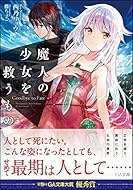 18 01 12 明日発売のライトノベル この世の全てはこともなし