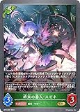 シャドウバース エボルヴ BP13-007 終末の番人・スピネ (GR ゴールドレア) ブースターパック第13弾 暗黒降誕