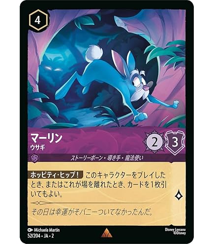 Amazon.co.jp: ディズニーロルカナ 女王の城_鏡の間(レア