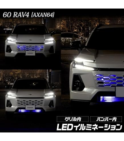 Amazon | YOURS(ユアーズ) 新型 RAV4 AXAN64 専用 LEDルームランプ