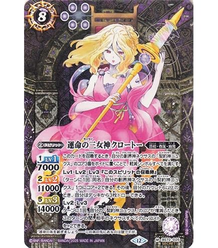 Amazon.co.jp: バトルスピリッツ 幽魔神（Mレア） 契約編：環 廻