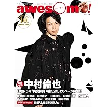 アート/エンタメ/ホビー awesome vol.13 アート/エンタメ/ホビー awesome vol.13 awesome! (オーサム
