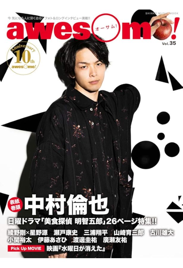 act. ( プラスアクト )―visual interview magazine 2020年 5月号 |本