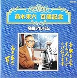 ���ؓ��Z �S�΋L�O ���ȃA���o��