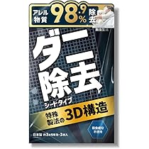 Amazon.co.jp: 【日本製×殺虫成分ゼロ×超薄型】ダニ捕りラボ ダニ取り