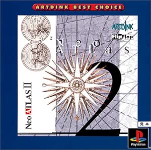 ARTDINK BEST CHOICE ネオ アトラス 2