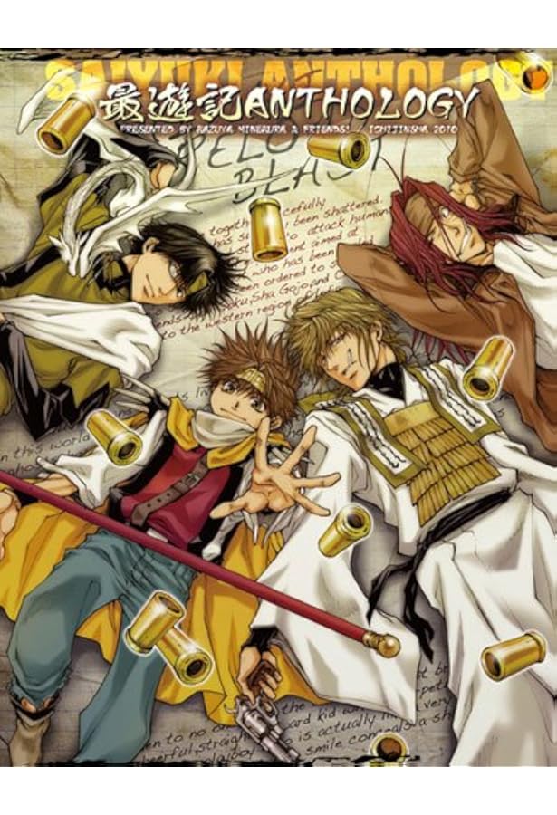 Amazon.co.jp: 最遊記RELOAD BLASTアンソロジー (ZERO-SUMコミックス