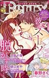MiniSUGAR(ミニシュガー)3月号増刊ミニベリー85 (2026/03)