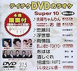 �e�C�`�NDVD�J���I�P �X�[�p�[10(315)