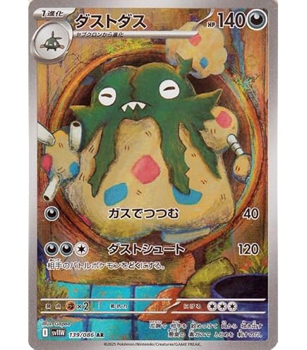 ポワルンたいようのすがたAR 楽園ドラゴーナ ダーテング AR PSA 10 ポワルンたいようのすがたAR 楽園ドラゴーナ ダーテング AR PSA 10